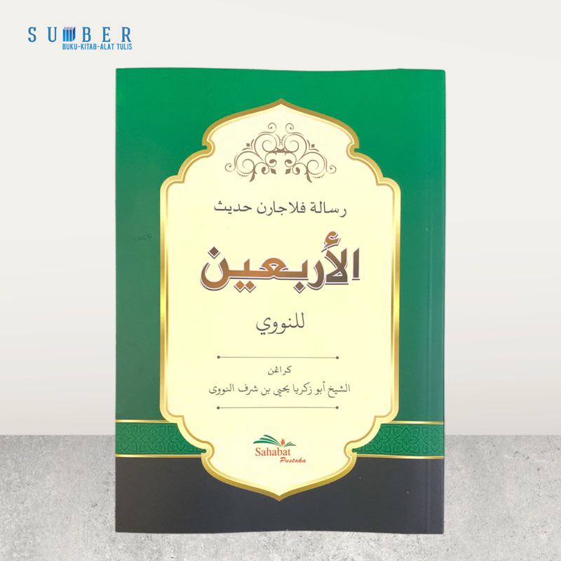 Risalah Pelajaran Hadis Arbain Nawawi Melayu / Hadits Arba’ain