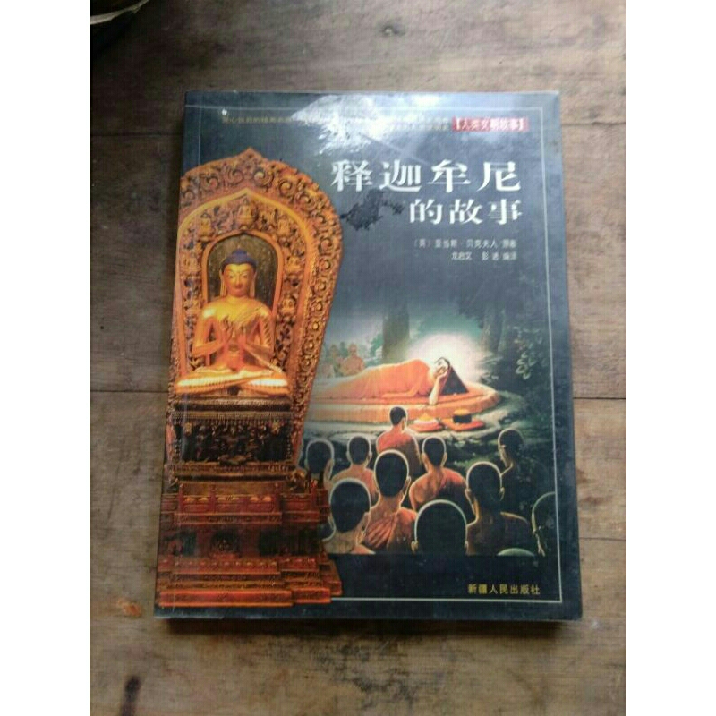 buku import agama buddha berbahasa mandarin