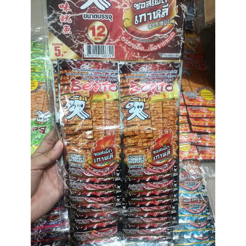 

pink Juhi Bento Snack 1Papan isi 12bks x 4gram Ready Stock