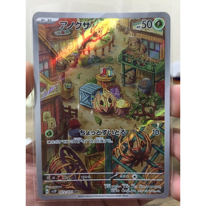 KARTU POKEMON BRAMBLIN AR JAPAN HOLO