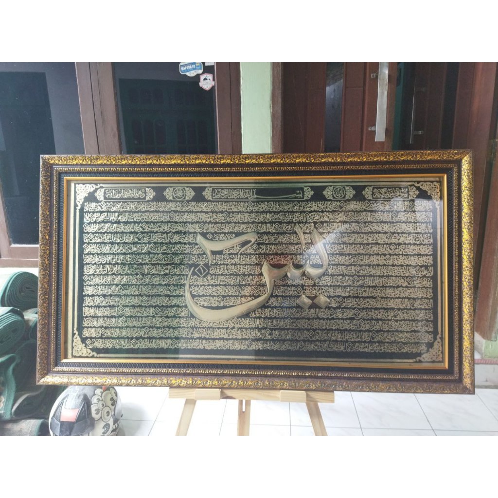 Kaligrafi Hiasan Dinding Surat Yasin Bingkai Jepara