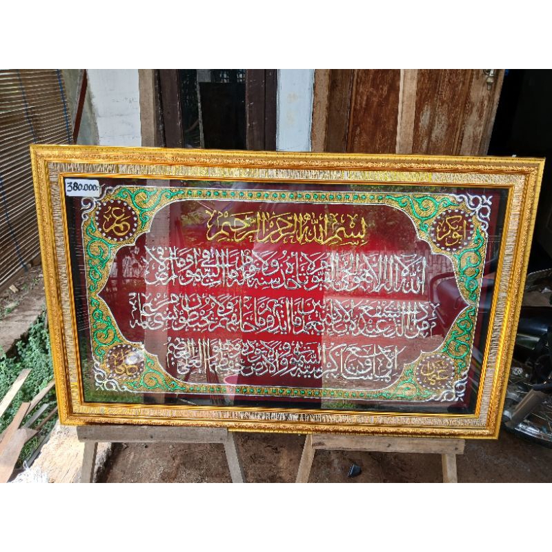 kaligrafi timbul ayat kursi