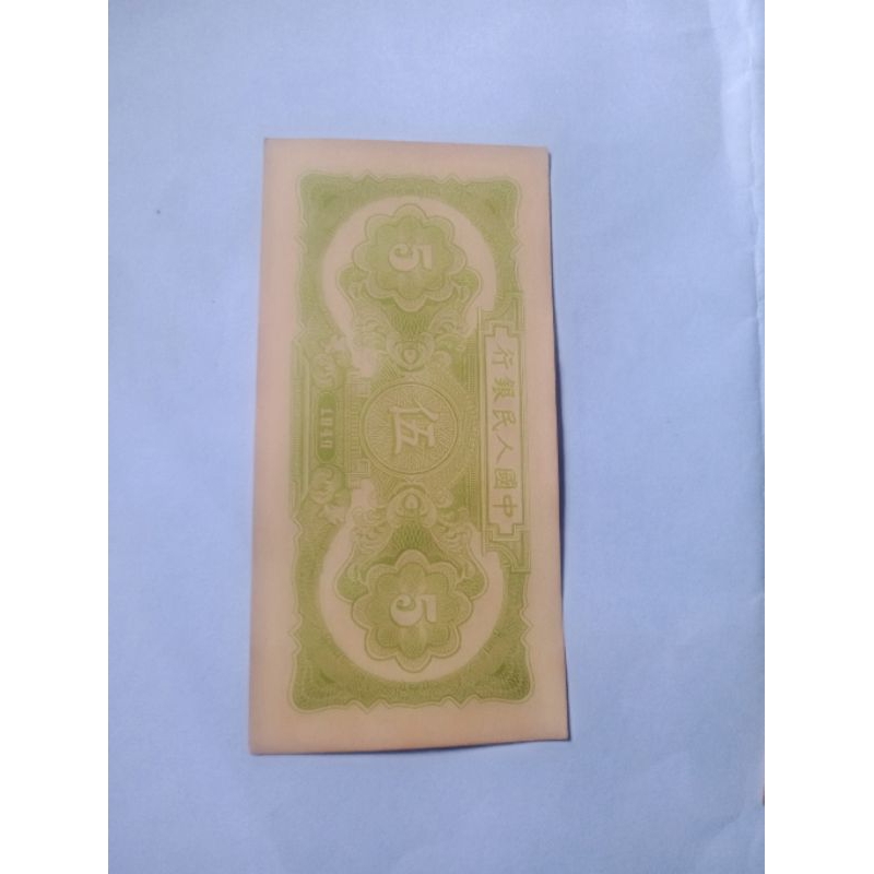 Uang Kuno China 5 Yuan 1948