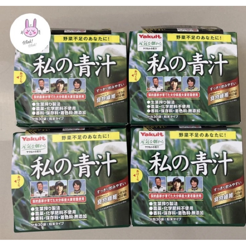 

Yakult Watashi No Aojiru Green Juice Japan