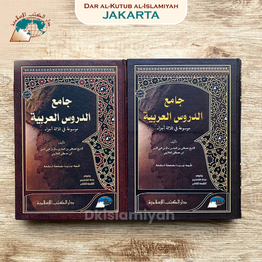 DKIslamiyah - Jami Ad Durus Al Arabiyah