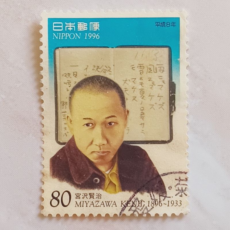 

(AA) Perangko Jepang 1996 Men of Culture 1996 - Kenji Miyazawa, writer (1896-1933) 80¥ Used