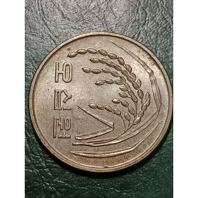 Koin Korea 50 Won Tahun 2007