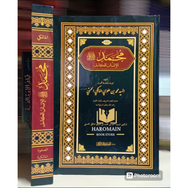 Kitab MUHAMMAD AL-INSAN AL-KAMIL | Insanul Kamil | Sayyid Maliki | Cover  baru Original
