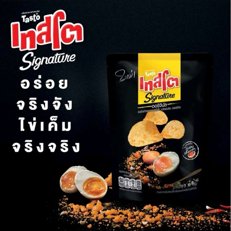 

Tasto signature potato chips salted EGG FLAVOUR asli bangok