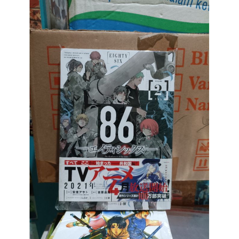 Komik manga impor eighty six 86 2 / komik manga impor eighty six 86 vol 2