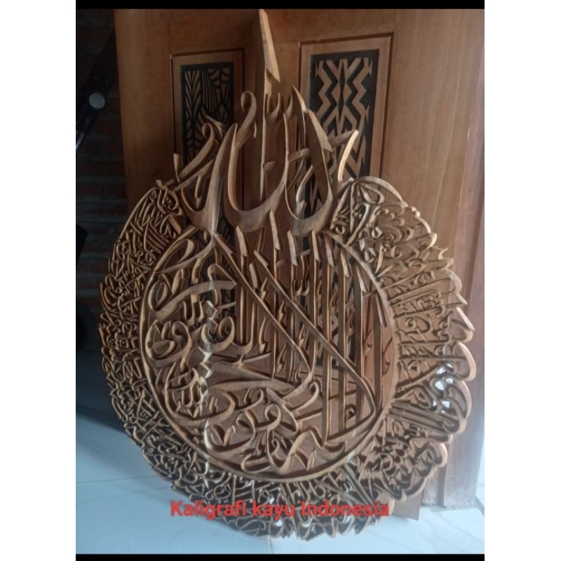 Kaligrafi ayat kursi kayu jati