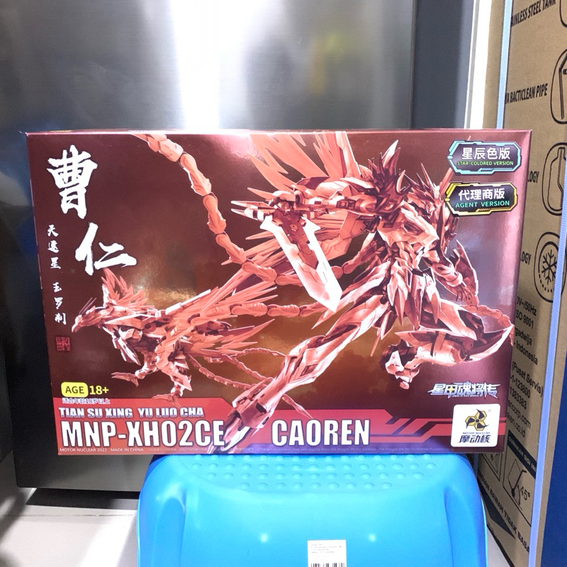 Motor Nuclear Cao Ren MNP-XH02CE CaoRen Star Color Refined Ver.