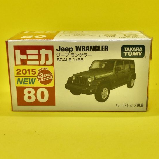 Tomica Jeep Wrangler