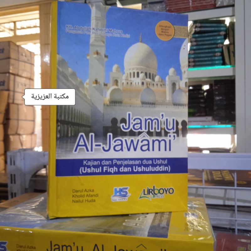 JAM'UL JAWAMI' |  جمع الجوامع | terjemahan Indonesia | ukuran sedang