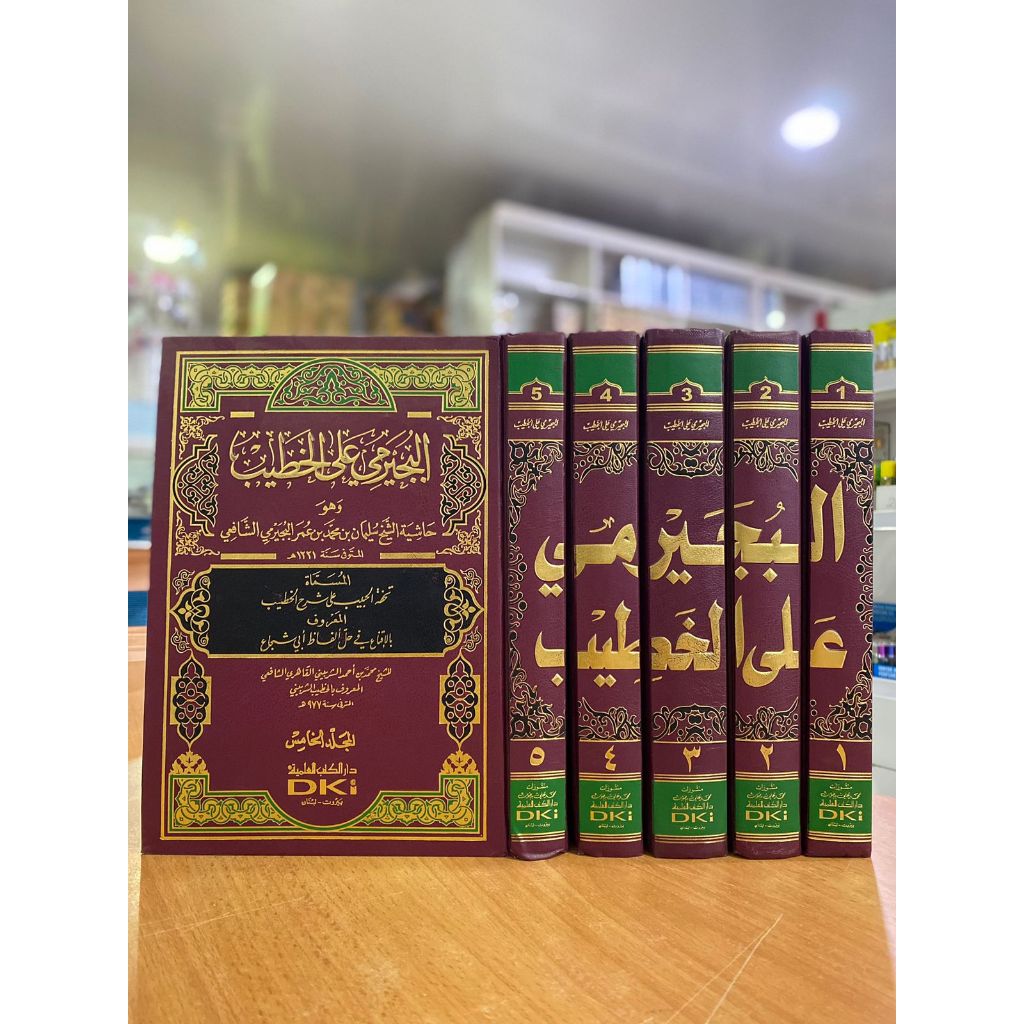 BUJAIROMI ALA KHOTIB DKI / HASIYAH BUJAIROMI ALA KHOTIB DKI / HASIYAH BUJAIROMI DKI / SYARAH IQNA DK