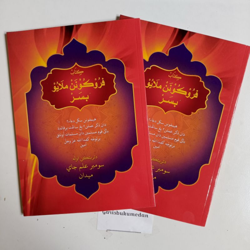 Kitab Arab Melayu Perukunan Melayu