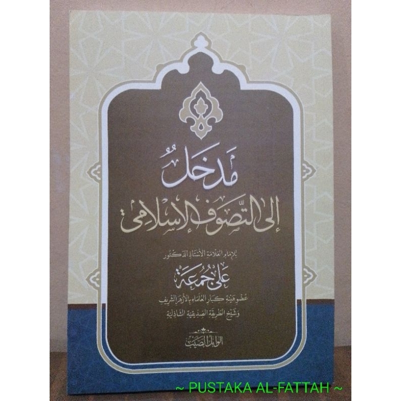 Madkhal Ila Tasawuf Islamy ~ Syekh Ali Jum'ah