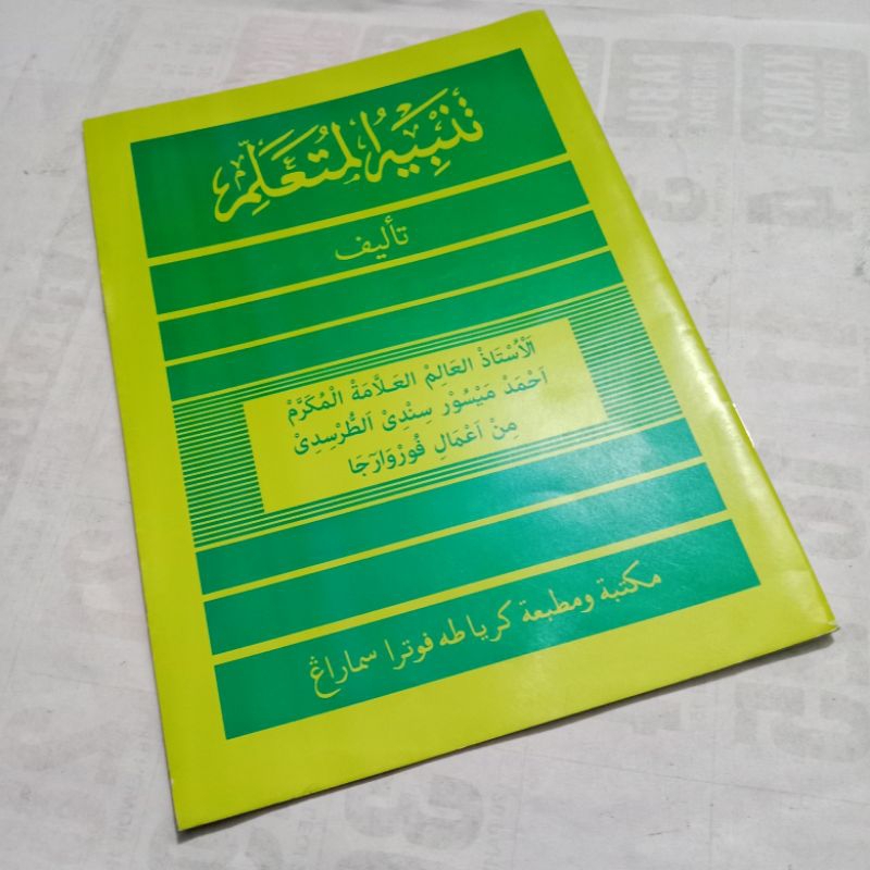kitab bahasa jawa tambihul muta'alim , A5 toha putra ilmu tafsir tipis toha putra