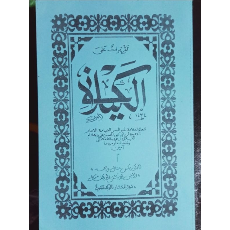 

penjelasan sunda kaelani teluk agung