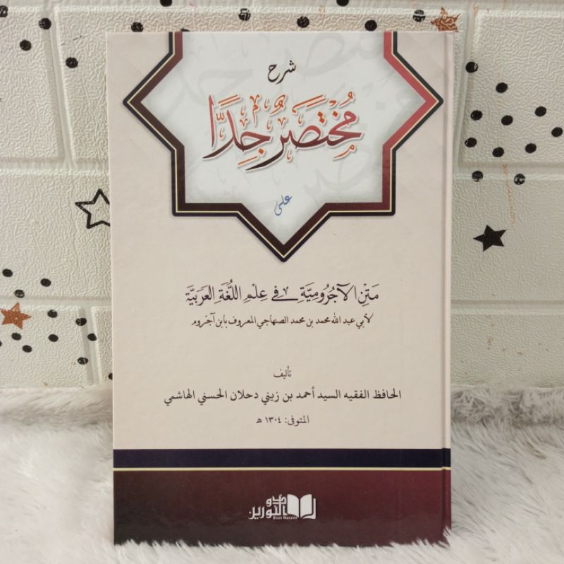 Syarah MUHTASOR JIDDAN/MUKHTASHOR JIDDAN/MUHTASOR JIDDAN MATAN JURUMIYAH KOSONGAN