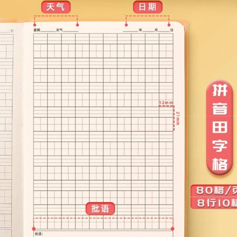 

Dijamin Asli BUKU TULIS LATIHAN MENULIS CATATAN NOTEBOOK NOTES MEMO A5 MANDARIN HANZI KOTAK PINYIN TEMA CHINESE KPOP ARMY TERMURAH TERLARIS KEKINIAN