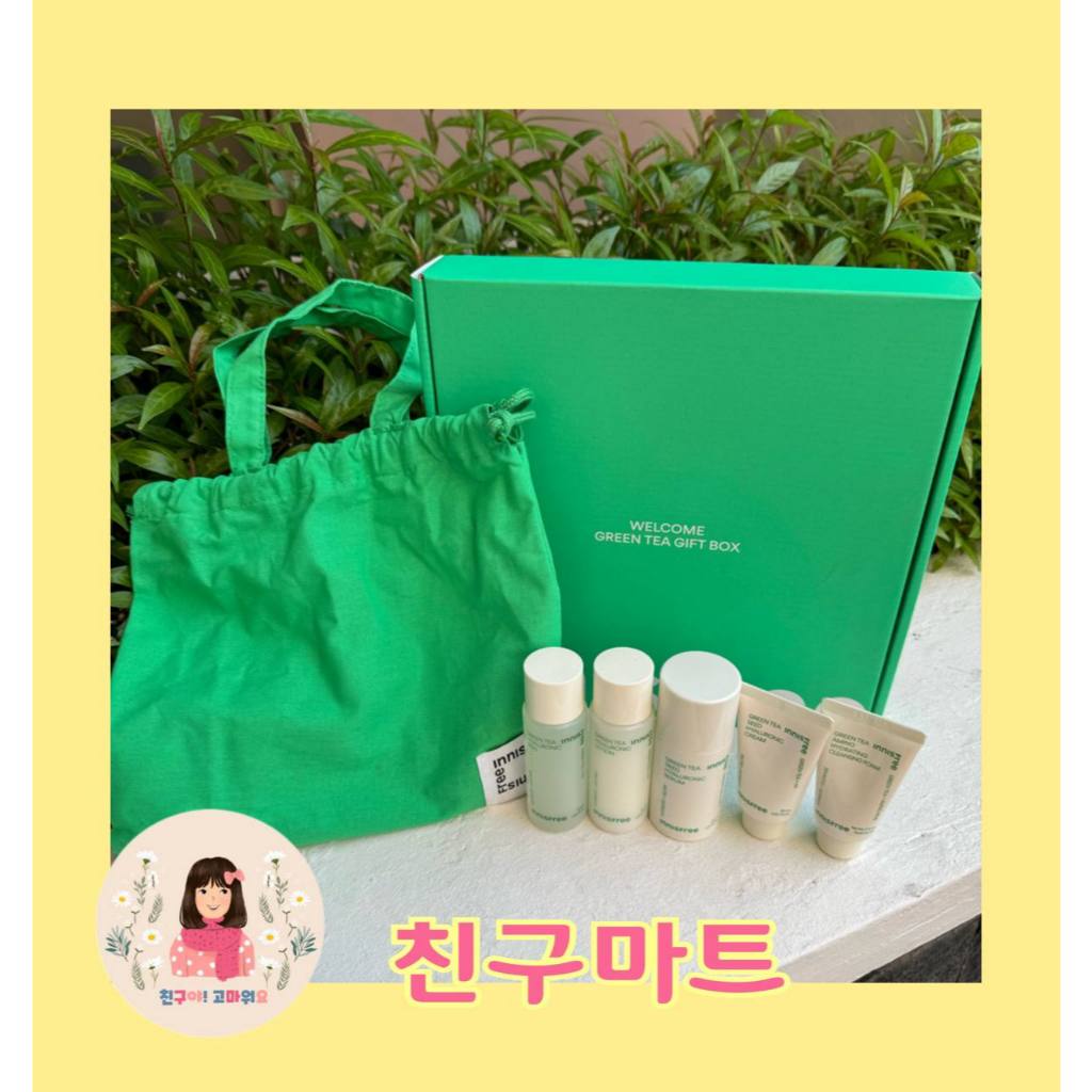 [ CM READY STOCK ] INNISFREE Welcome Green Tea Set Gift Box ( Full Set + Pouch )