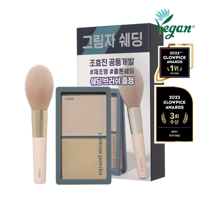 ETUDE - Contour Powder Bronzer And Contour Palette