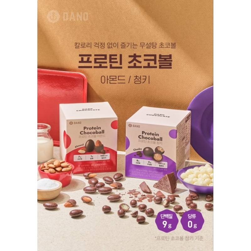 

Dano Protein Choco Ball Korea