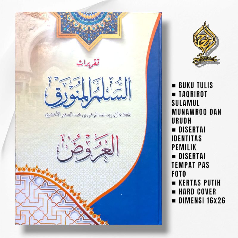 

BUKU TULIS SULAM MUNAWROQ AL URUDH ASSALAM