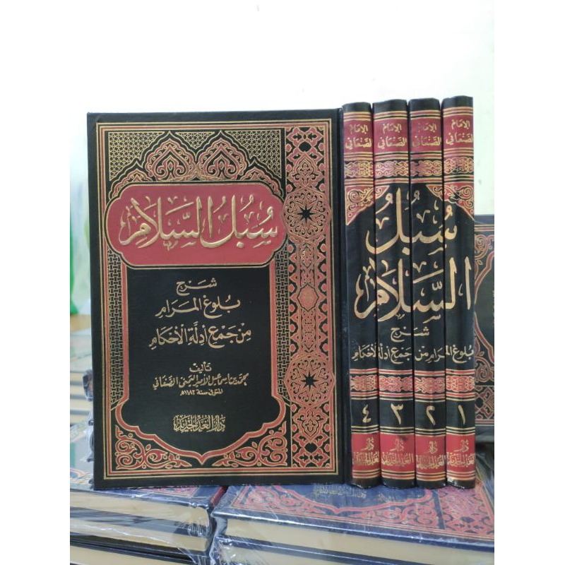Subulus Salam _ 4 Jilid _ Terbaru _ Darul Ghod Al Jadid