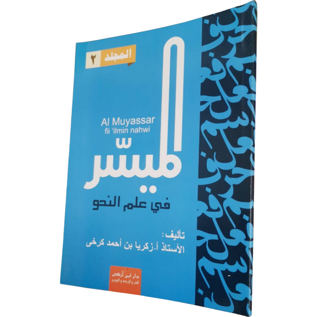 Al Muyassar Fii Ilmin Nahwi Jilid 2
