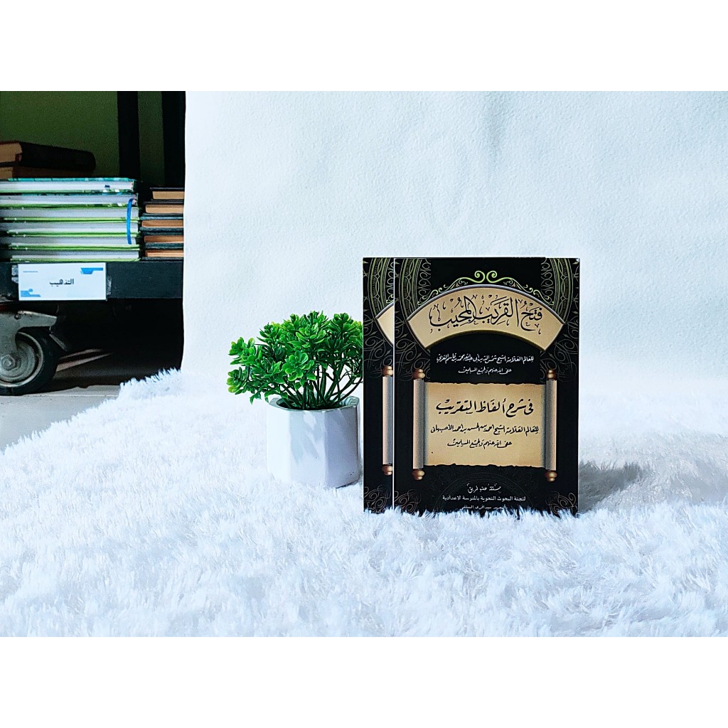 Fathul Qorib Saku Sidogiri || Fathul Qorib saku cetakan sidogiri