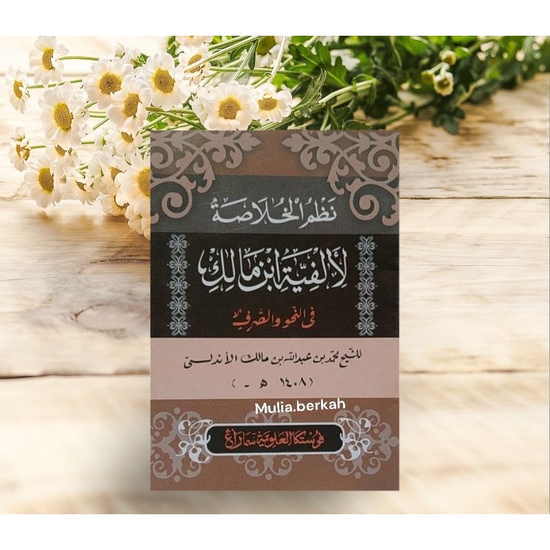 kitab matan alfiyah ibnu malik nadzom alfiyah ibnu malik saku