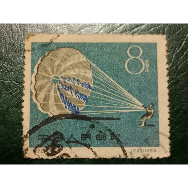 

Prangko China First National Games Terjun payung tahun 1959 USED