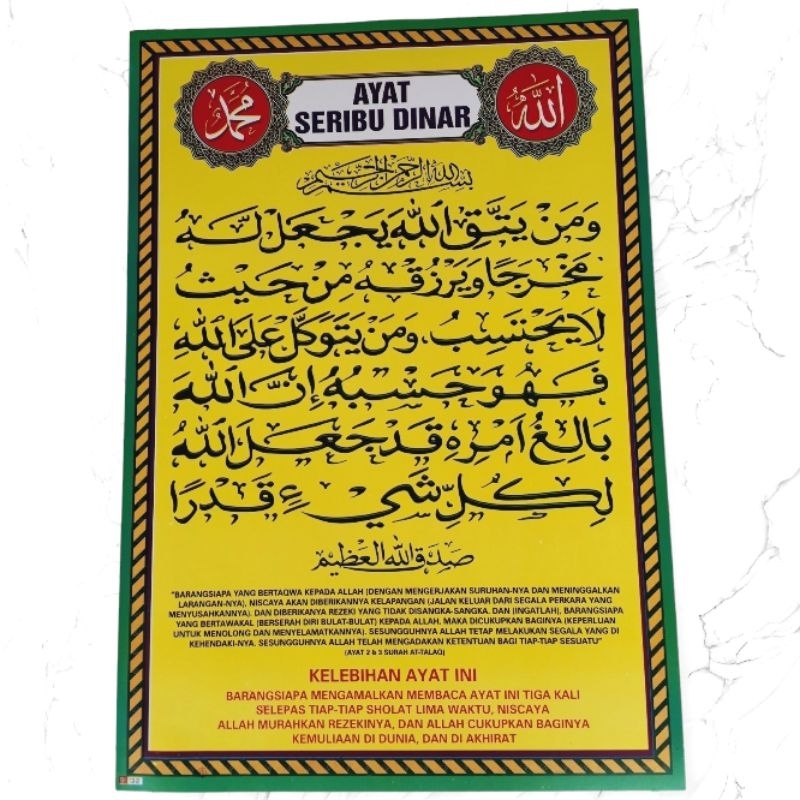 Poster Kaligrafi Tulisan Ayat 1000 Dinar