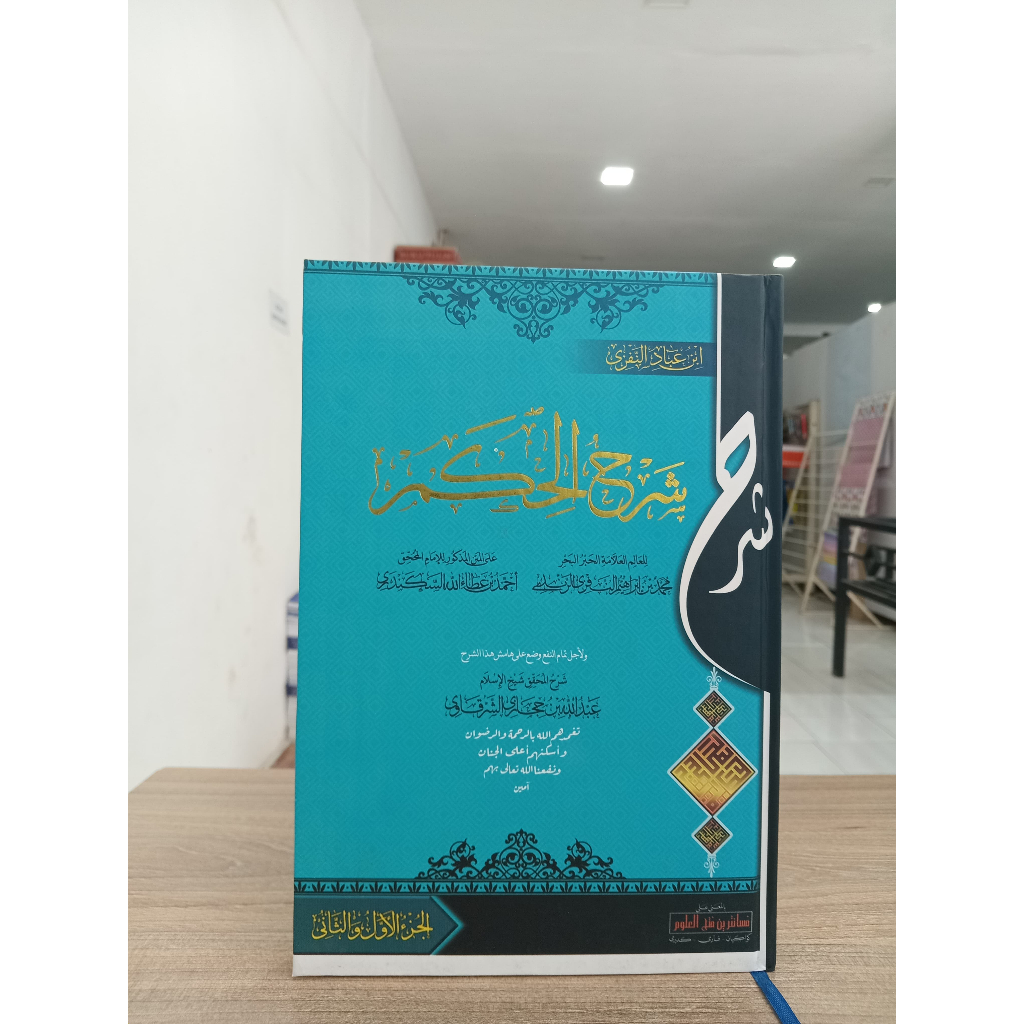 SYARAH HIKAM MAKNA PESANTREN