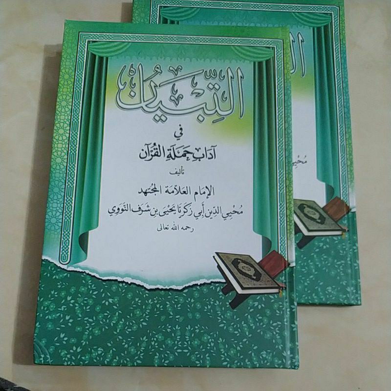 tibyan fi adab hamalatil qur'an
