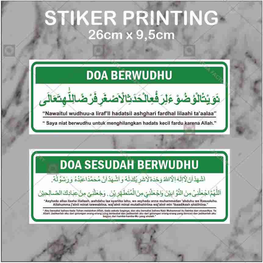 Stiker Doa Berwudhu Sesudah berwudhu Stiker Dinding Stiker Printing SP03