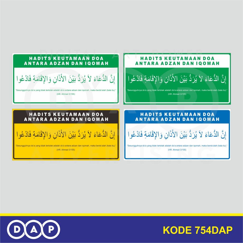 

754 - STIKER HADITS KEUTAMAAN DOA ANTARA ADZAN DAN IQOMAH - 25 X 12 CM - VINYL - TERBAIK