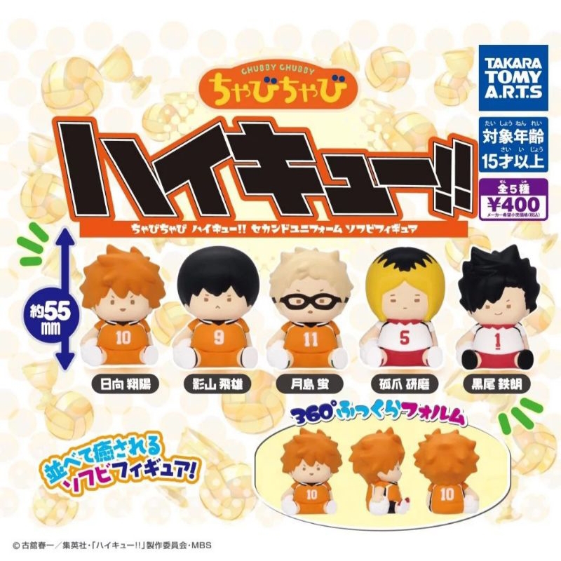 Action Figur Anime Haikyuu Official - Gachapon Haikyuu Chubby Chubby Takara Tomy - Hinata Kageyama T
