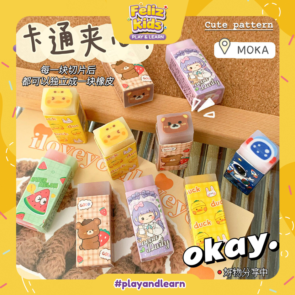 

[FELIZKIDS] [ATK16] PENGHAPUS PENSIL SETIP CUTE CHUBBY