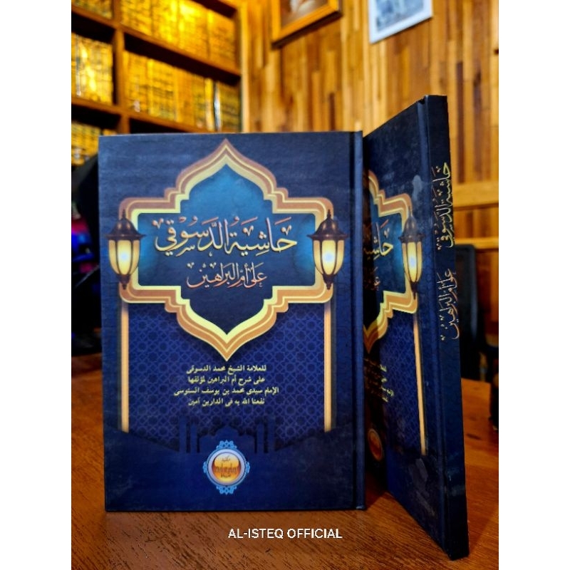 Kitab Ummil Barohin / Ummul Barohin /Kitab Hasyiah Dasuki / Kitab Ad Dasuki / HasiahtuDasuki