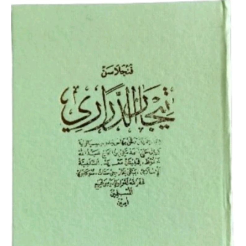 TERJEMAH KITAB TIJAN ADDARORI LUGOH MELAYU / INDONESIA TERJEMAH KITAB TIJAN TIJAN