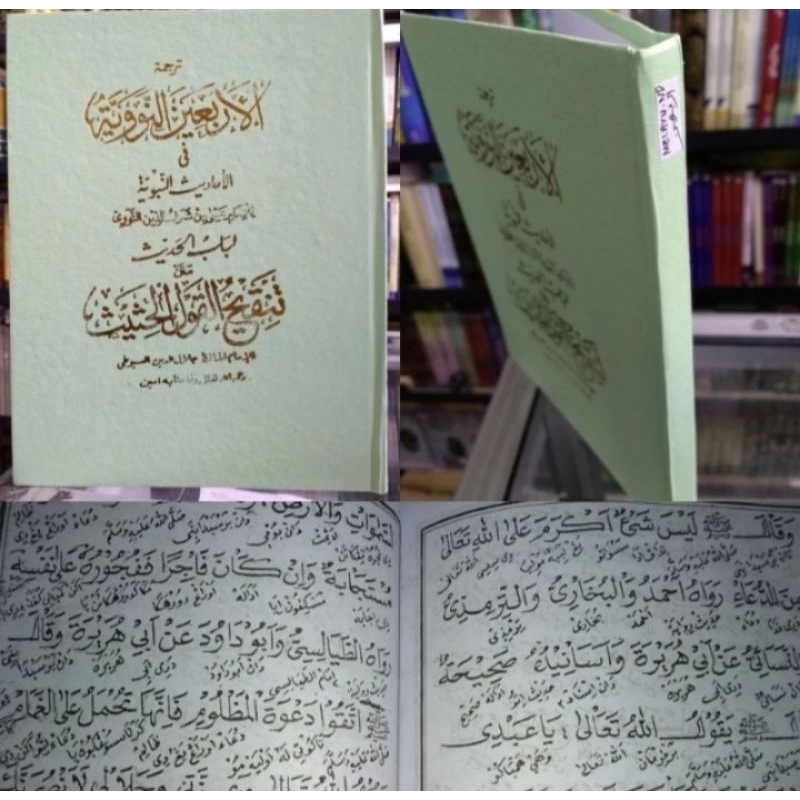 TERJEMAH ARBA'IN NAWAWI DAN TANQIHUL QAUL MELAYU/ arbain & tanqih melayu