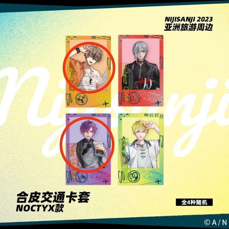 Nijisanji EN Vtuber Noctyx Bilibili World Snapshot 2023 Uki Violeta Alban Knox