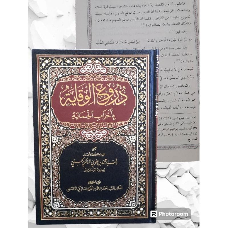 Duru'ul Wiqoyah Bi Ahzabil Himayah