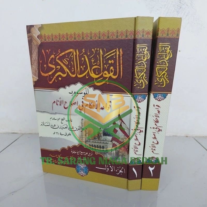 Qowaidul Kubro - Qowaidul Ahkam 2 Jilid