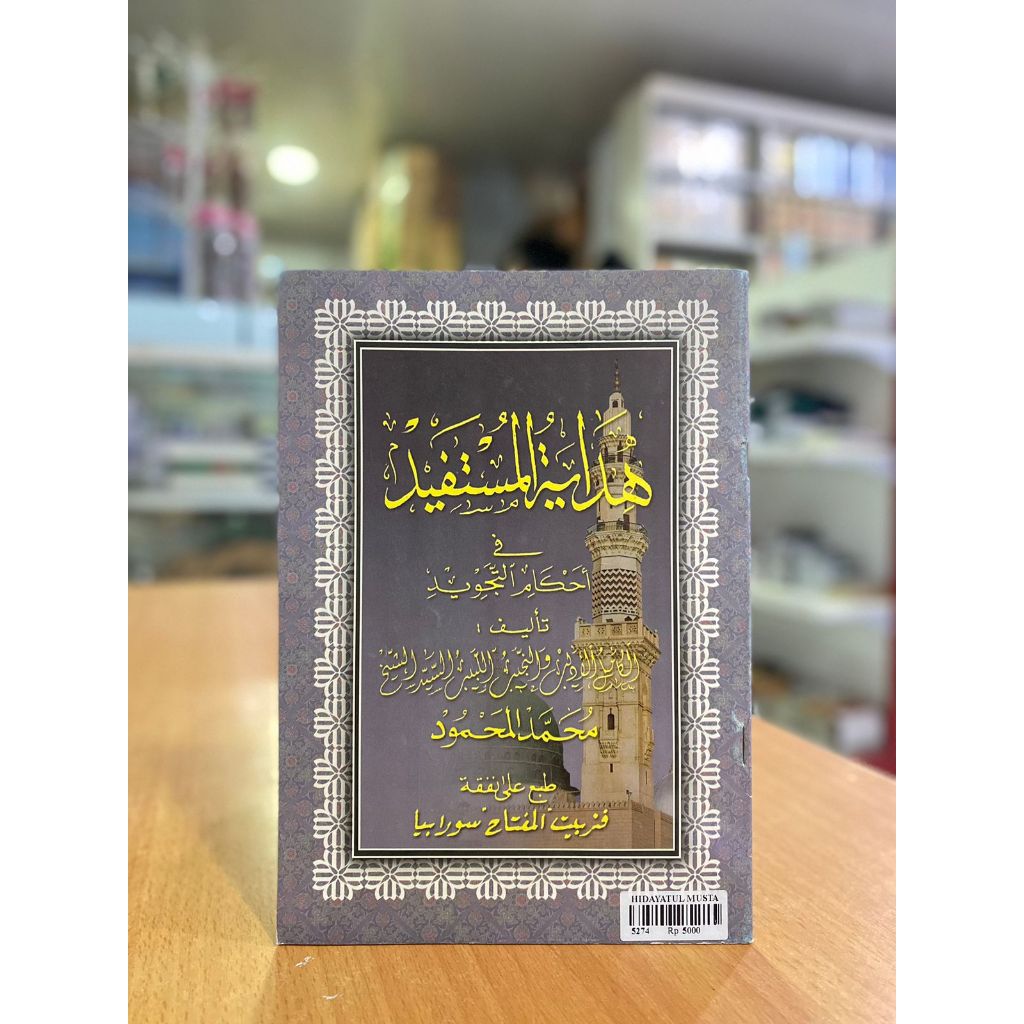 HIDAYATUL MUSTAFID / HIDAYATUL MUSTAFID SURABAYA / HIDAYATUL MUSTAFID KOSONGAN.