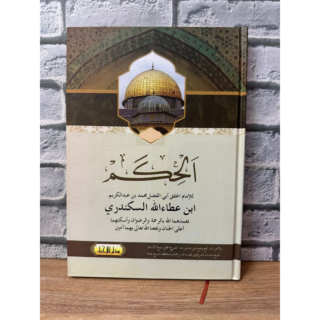 Kitab syarah al hikam