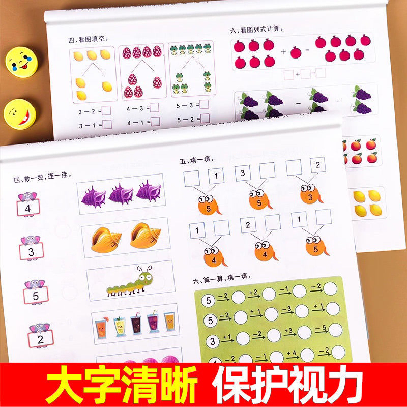 buku berhitung berwarna anak paud / belajar menghitung angka